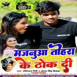 majanua tohra ke thok di