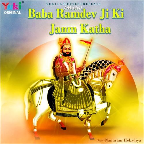 Malvi - Baba Ramdev Ji Ki Janam Katha