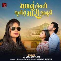 Malvu Hoy To Mali Le Mari Janudi