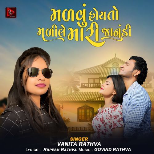 Malvu Hoy To Mali Le Mari Janudi