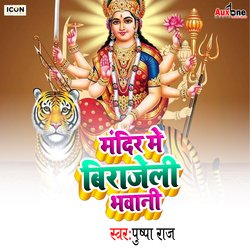 Mandir Me Birajeli Bhawani