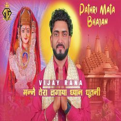 Mane Tera Lagaya Dhyan Dhutni