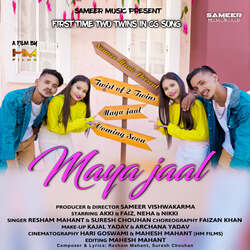 Mayajaal-QBwGHC1yZ30