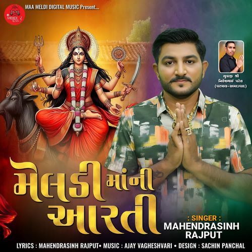 Meldi Maa Ni Aarti