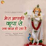 Mera Aapki Kripa Se Sab Kaam Ho Raha Hai