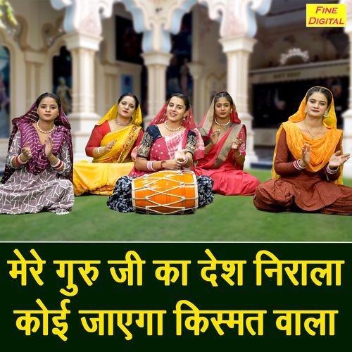 Mere Guru Ji Ka Desh Nirala Koi Jayega Kismat Wala