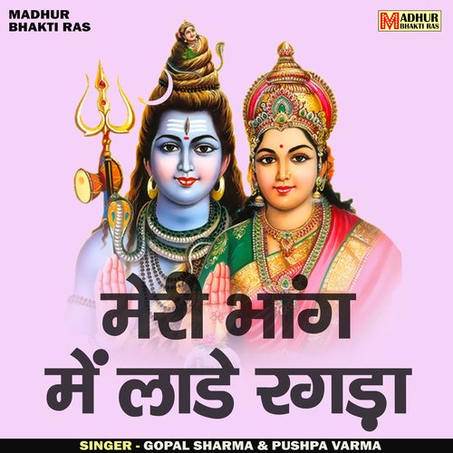 Meri Bhang Mein Lade Ragdha