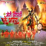 Meri Jhopadi Ke Bhagya Male