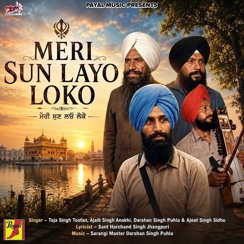 Meri Sun Layo Loko