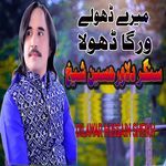 Mery Dholy Warga Dhola