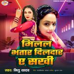 Milal Bhatar Dildar A Sakhi