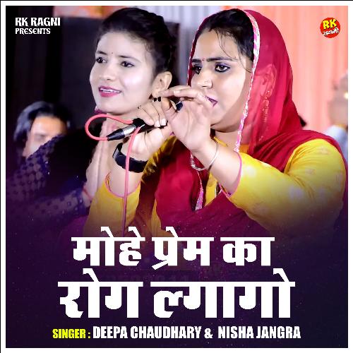Mohe Prem Ko Rog Lagago