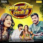 Moku Lahanga Lano Hai