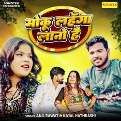 Moku Lahanga Lano Hai