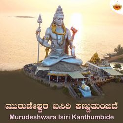 Murudeshwara Isiri Kanthumbide-BQ0Td1l6Wkc