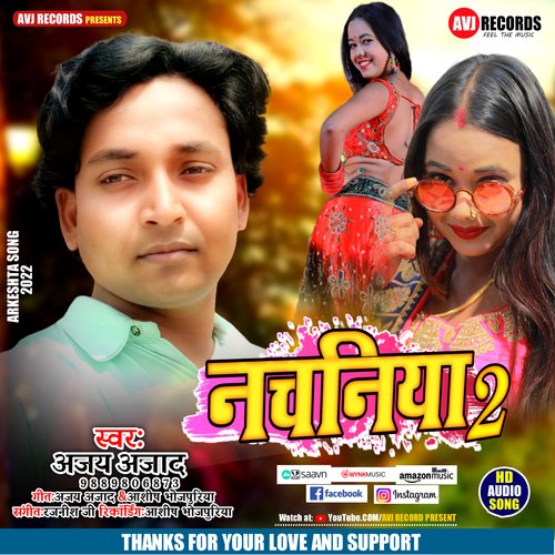 NACHANIYA 2 (Bhojpuri)