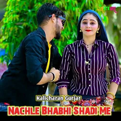 Nachle Bhabhi Shadi Me