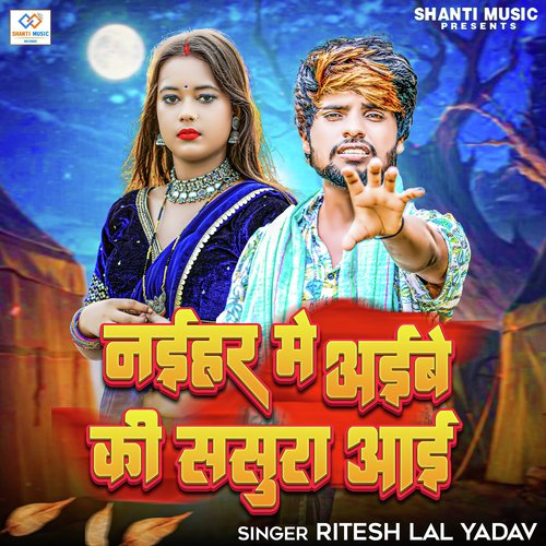 Naihar Me Aibe Ki Sasura Aai