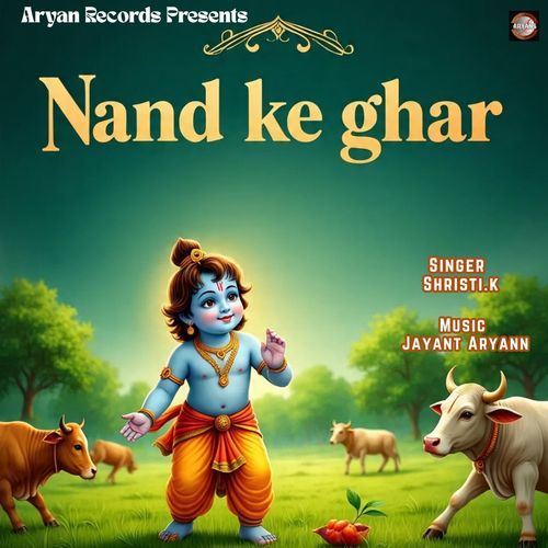 Nand Ke Ghar