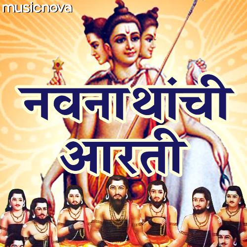 Navnath Aarti by Sadhana Sargam