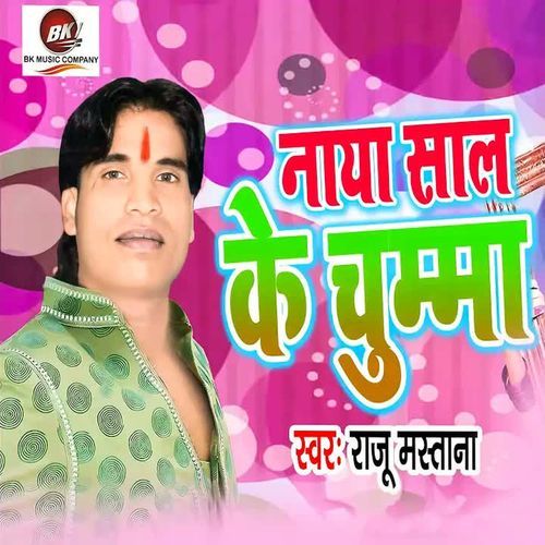 Naya Saal Ke Chumma