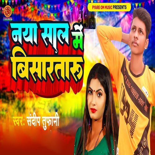 Naya Sal Me Bisartaru