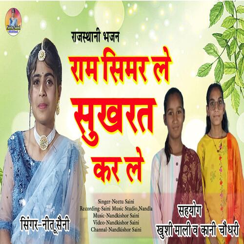 Neetu Saini Song