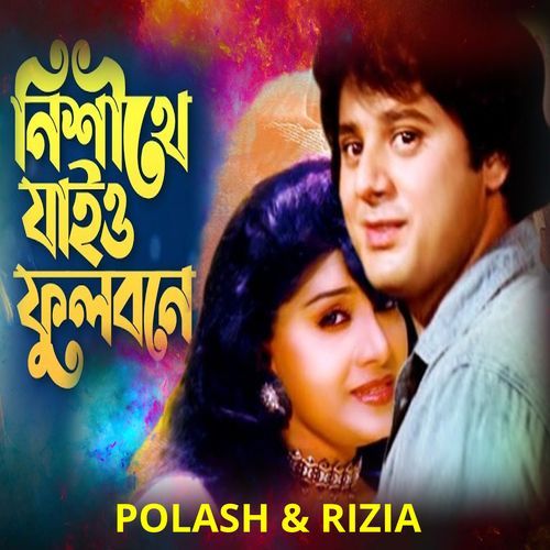 Nishithe Jaiyo Fulo Bone Re Vomora