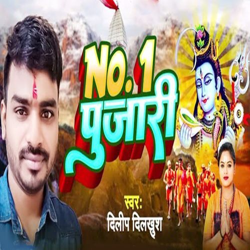 No 1 Pujari