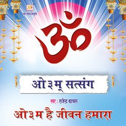 Om Hai Jeewan Hamara-HQYIYicDBR4