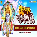 Om Jay Jagdish Hare (Hindi Bhajan)