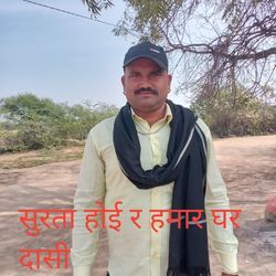 सुरता होई र हमार घर दासी