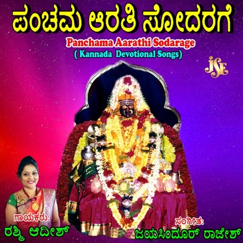 Panchama Aarathi Sodarage