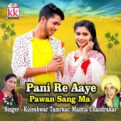 Pani Re Aaye Pawan Sang Ma-XQwdXx5GUl4