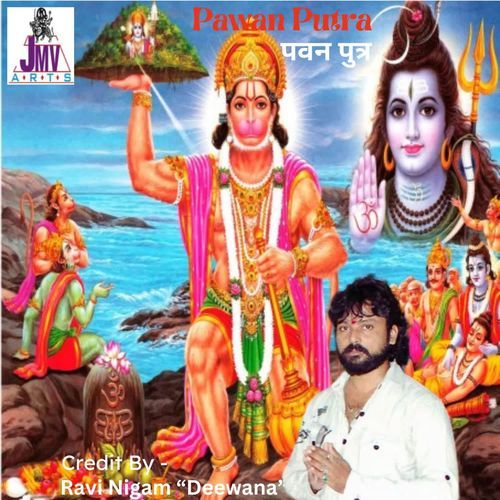 Pawan Putra