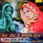 Pent Cot Me Bannsa Mhara Pyara Ghana Lage Sa