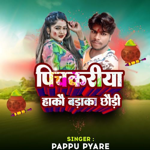 Pichkari Hakou Badka Chouda