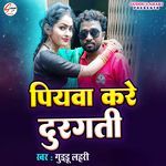Piyawa Kare Durgati