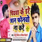 Piywa Ke Dare Jaan Phonawa Na Kare