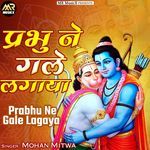 Prabhu Ne Gale Lagaya