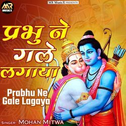 Prabhu Ne Gale Lagaya