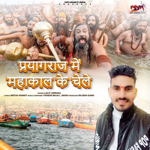 Prayagraj Me Mahakal Ke Chele