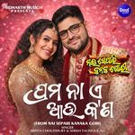 Prema Naa A Aau Kana (From 