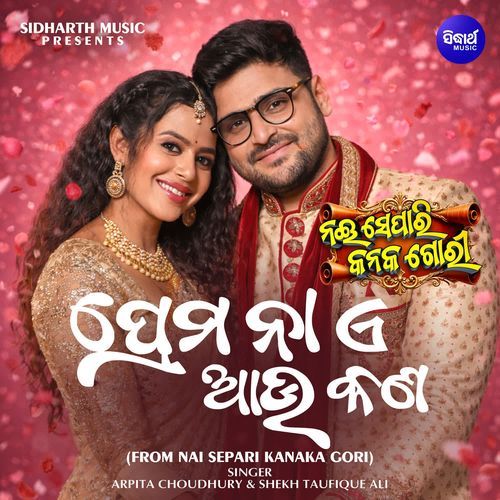 Prema Naa A Aau Kana (From "Nai Separi Kanaka Gori")