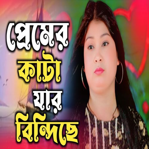 Premer Kata Jar Bindise