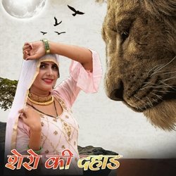 शेरो की दहाड, Pt. 2-NCQZdhxaTWo