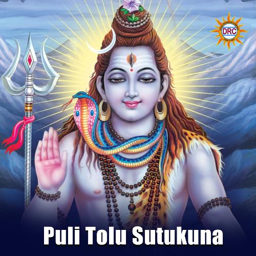 Puli Tolu Sutukuna