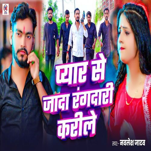 Pyar Se Jada Rangdari Karile