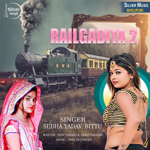 Railgadiya- 2 (Bhojpuri)