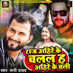 Raj Ahire Ke Chalal Ha Ahire Ke Chali-Qyc-XxlpD1s